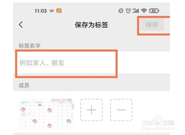 微信朋友圈标签分组管理方法分享