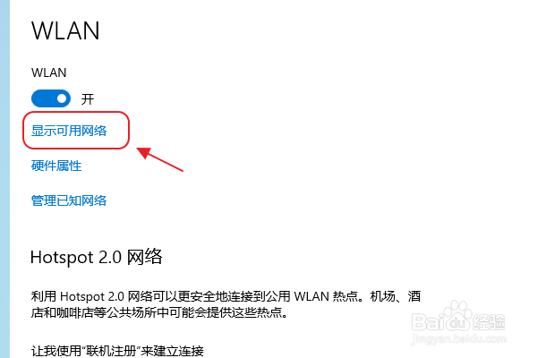 笔记本如何连上无线wifi