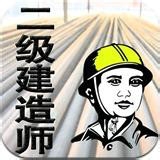 报考二级建造师要多少钱