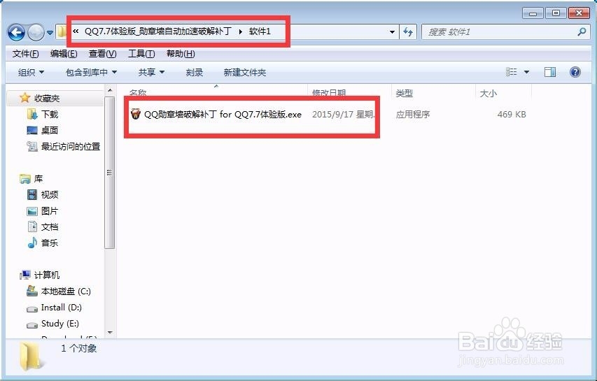 如何不下载软件点亮QQ勋章墙加速QQ等级升级