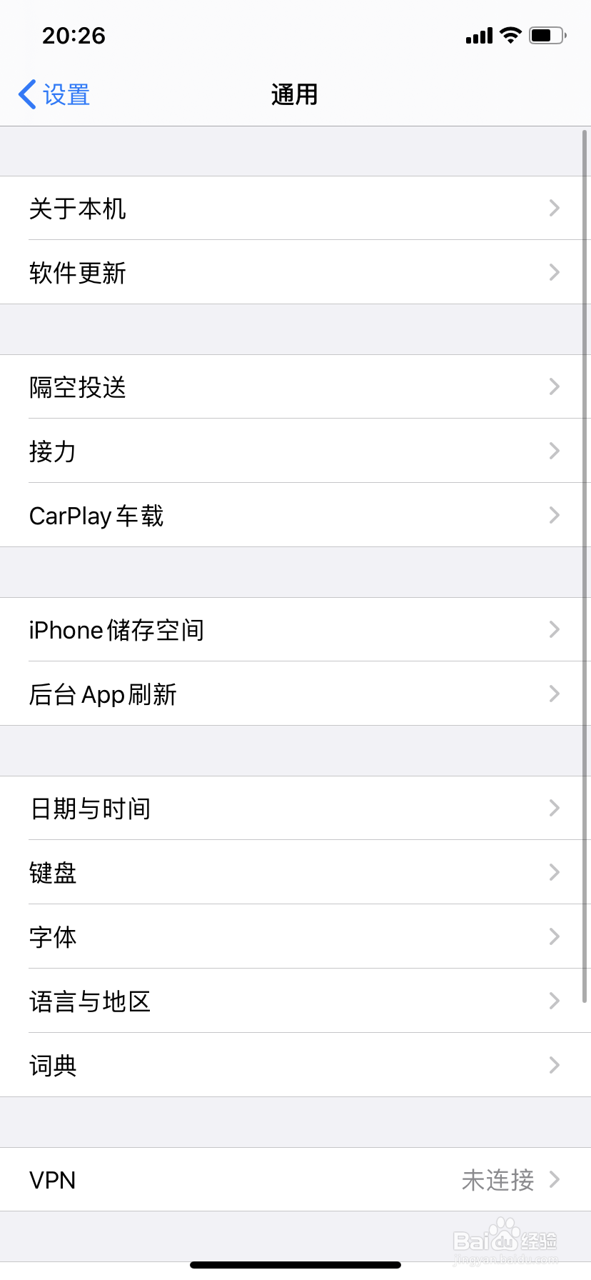 苹果手机如何使用流量下载软件