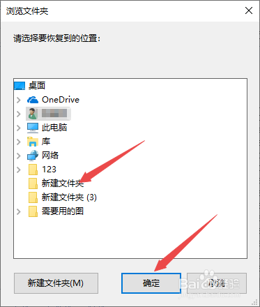 回收站的文件删除了怎么恢复