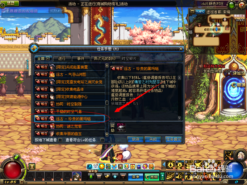 dnf远古粉怎么升级