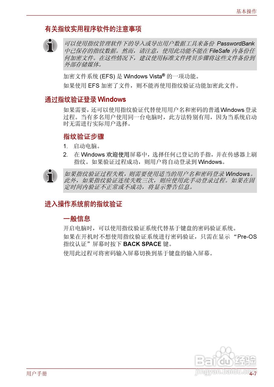 东芝Qosmio F50笔记本电脑使用说明书:[9]