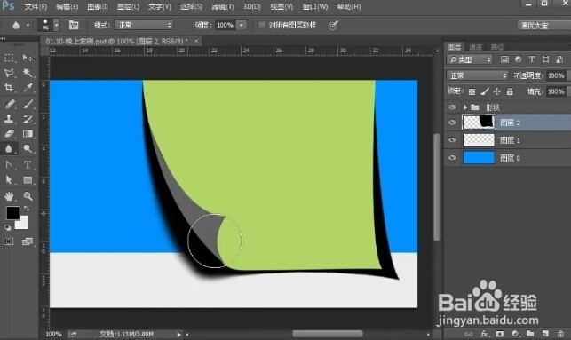 怎样用PS2014制作纸张的翻页效果