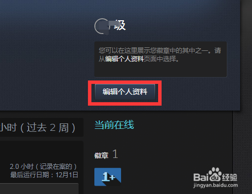steam地区怎么改