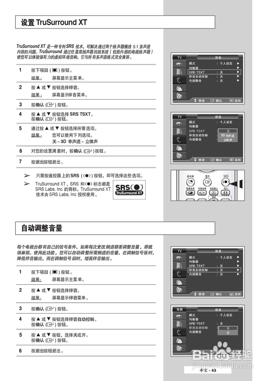 三星SP-61K3HX彩电使用说明书:[5]