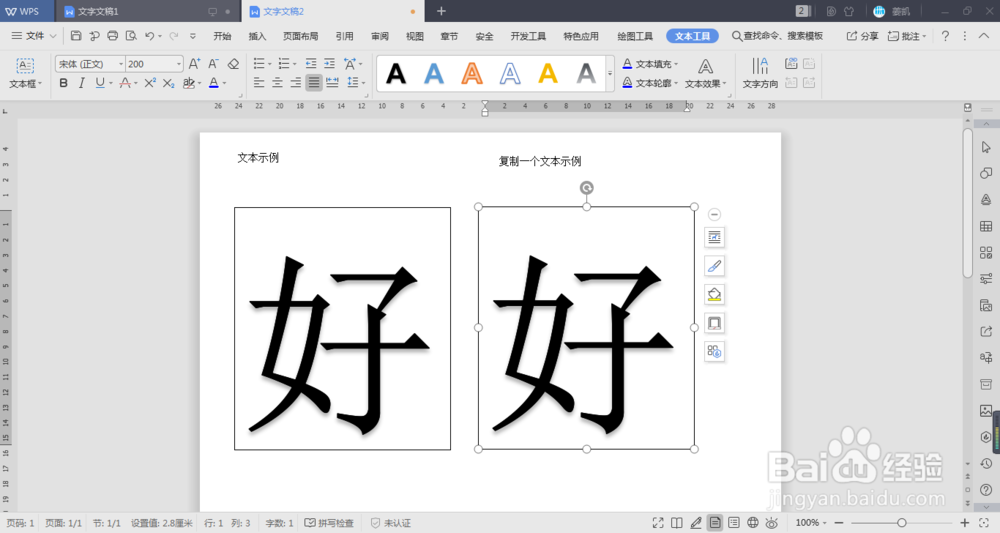如何设置文字为镂空虚线体的样式