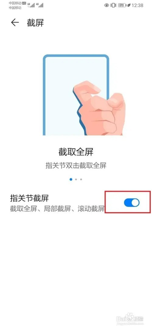 如何开启华为手机双击截屏
