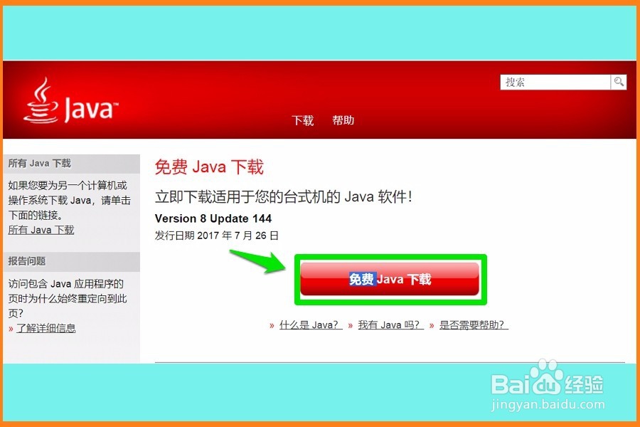 NVIDIA驱动程序的使用方法(二)