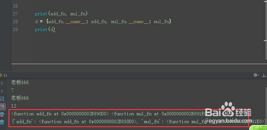 零基础学python真正的装饰器怎么用