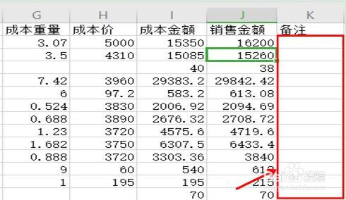 Excel表中如何利用Text函数得出盈利或亏损情况