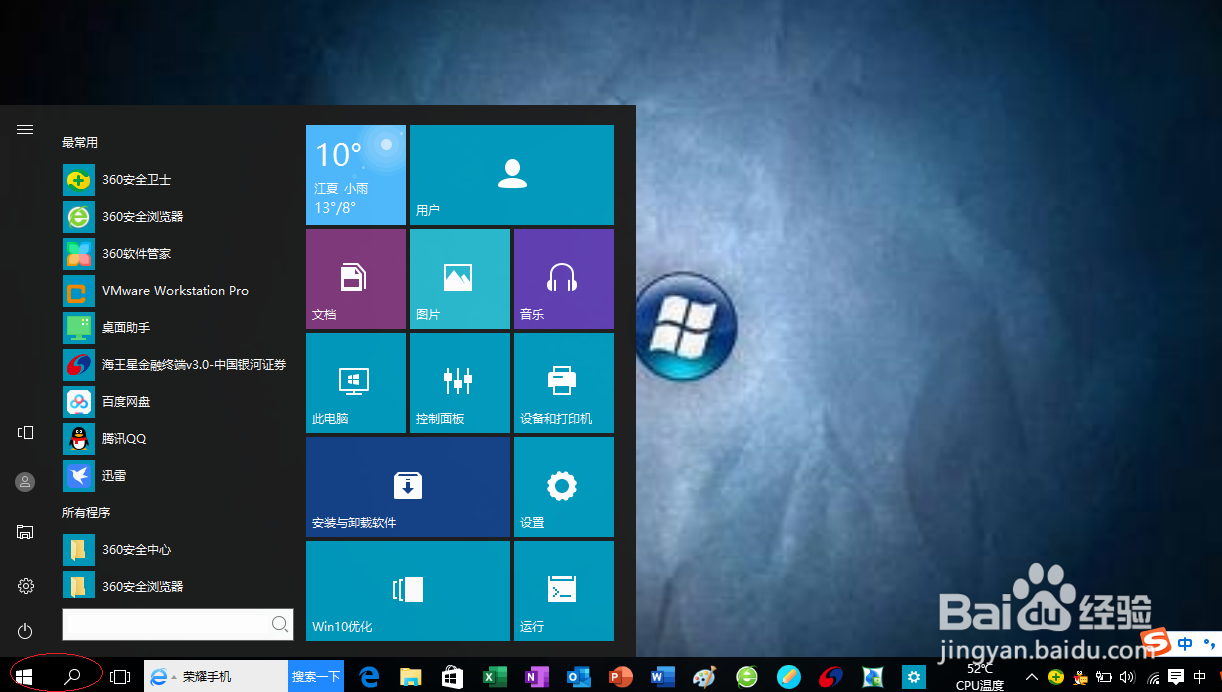 <b>Windows 10在“快速访问”中显示最近使用的文件</b>