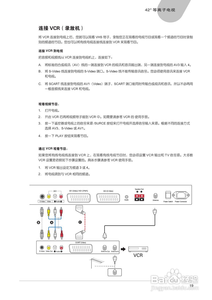 中晶MICROTEK型42寸等离子电视机使用说明书:[2]