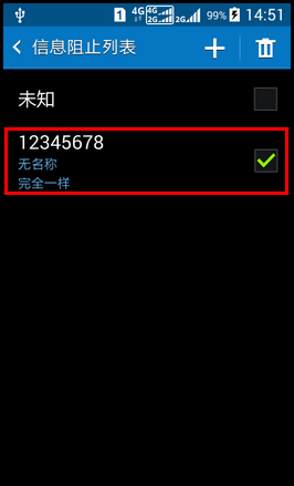 Samsung GALAXY CORE Prime如何设置短信黑名单?(G3609)