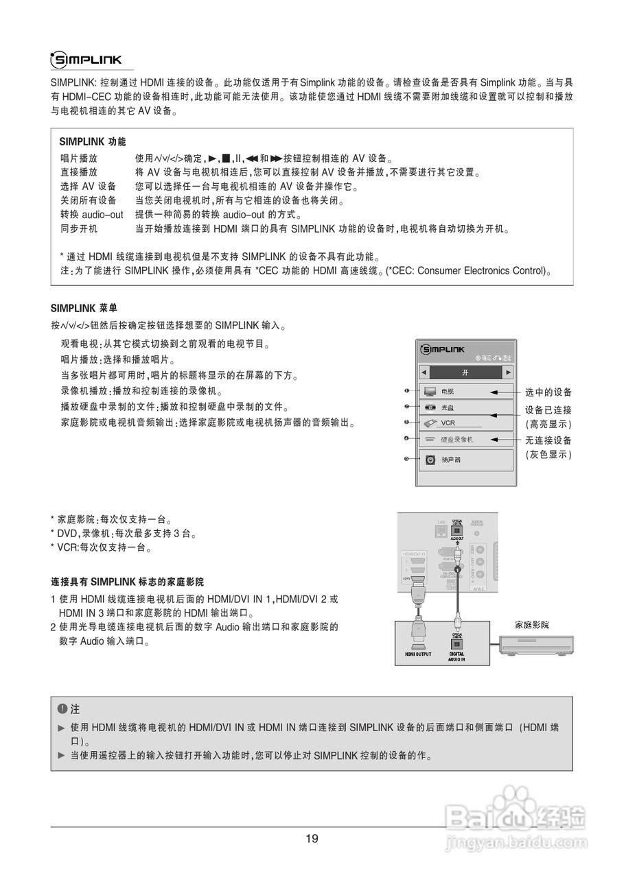 LG 47LK530-CC液晶彩电使用说明书:[2]