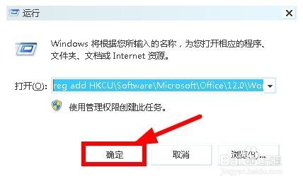 office2007在打开excel提示stdole32.tlb问题