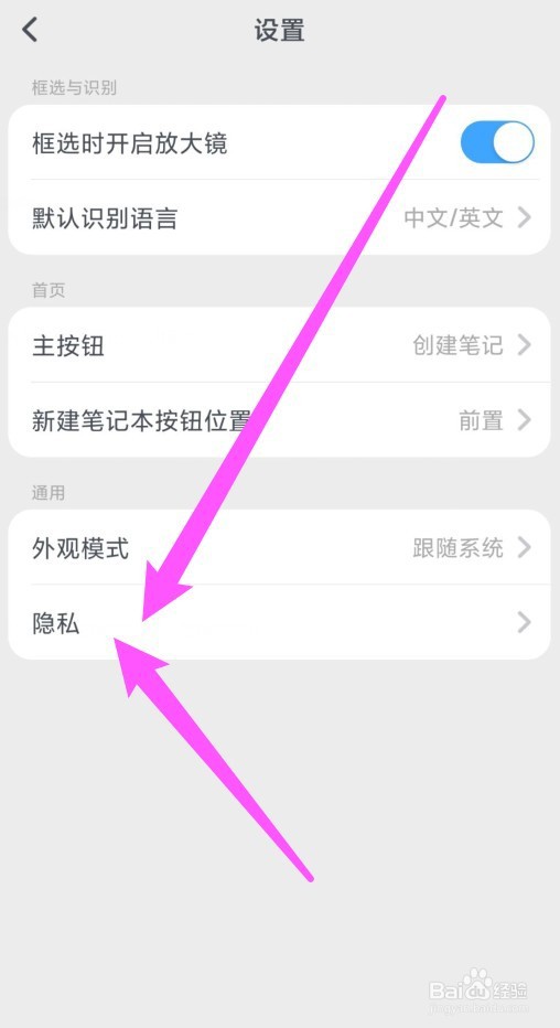 滴墨书摘个性化广告怎么打开