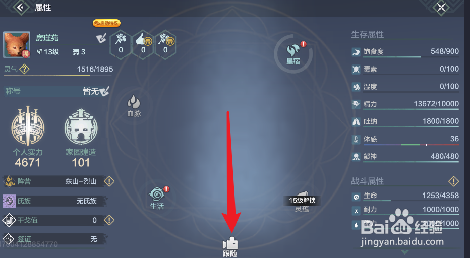 妄想山海战力怎么到三万