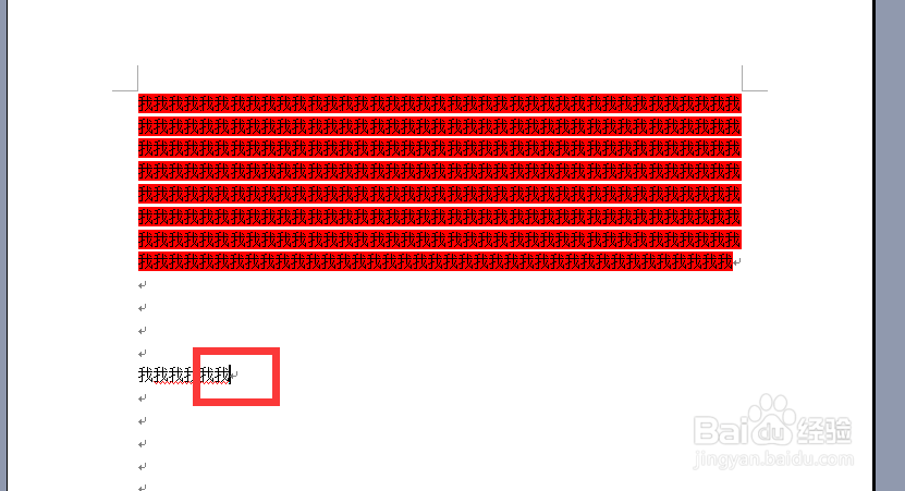 word2003中如何去掉背景色