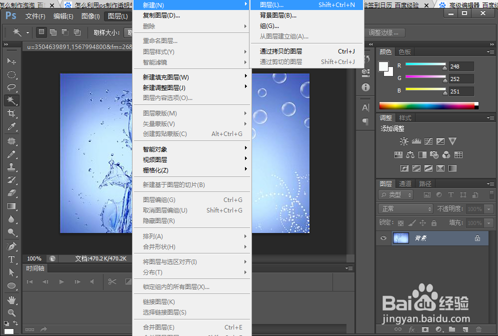 PS CS6怎么设置图层中图形的大小