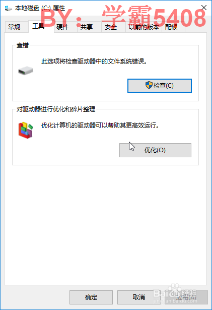 解决win10系统C盘在使用过程中逐渐变满问题