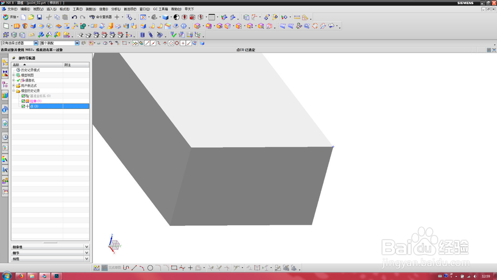 ug产品设计怎么创建在终点的基准点?