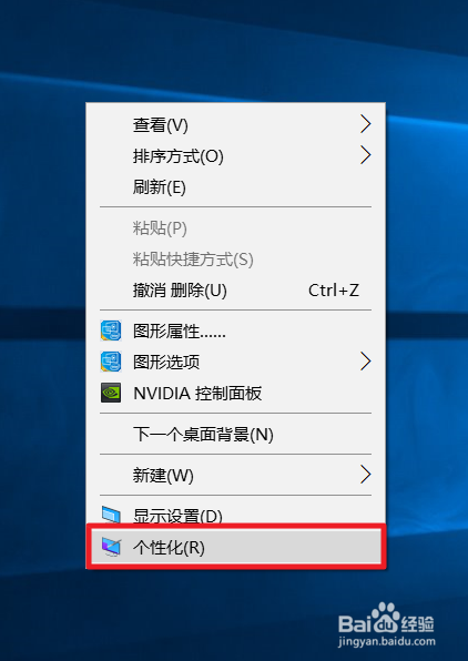 windows10如何设置自动更换桌面壁纸
