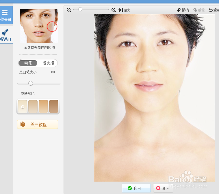 美图秀秀怎么给人物化妆？