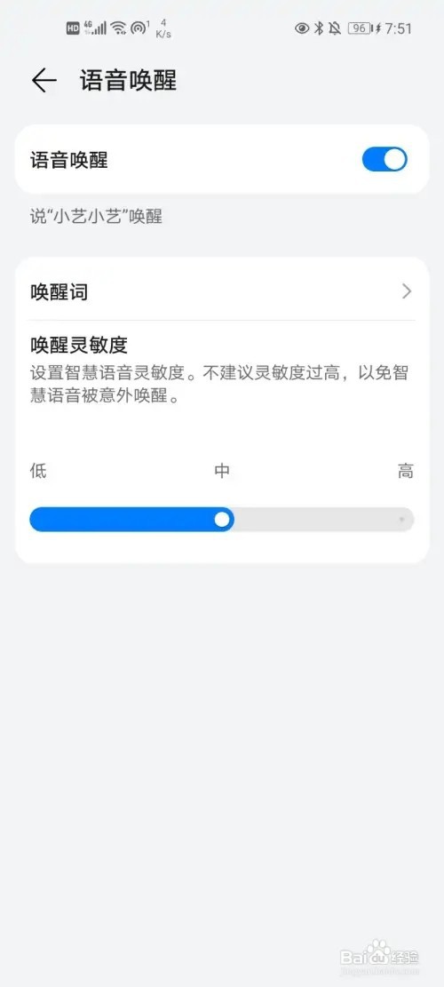 华为的智能语音助手叫什么