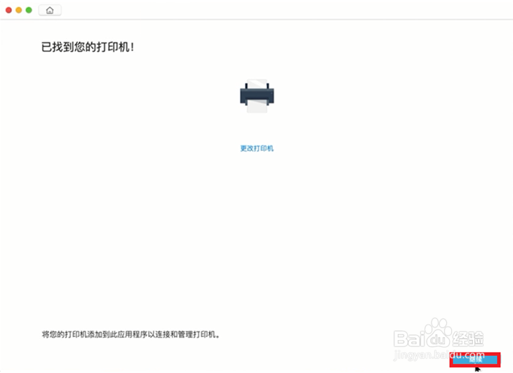 HP DeskJet 2700系列 Mac系统如何设置无线连接