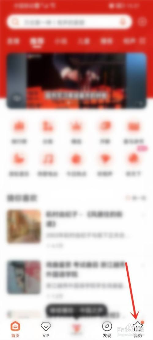 喜马拉雅小说书架如何打开