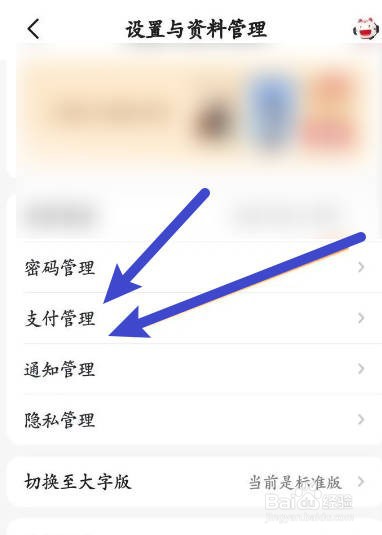 掌上生活软件怎么开启付款码小额免密支付功能