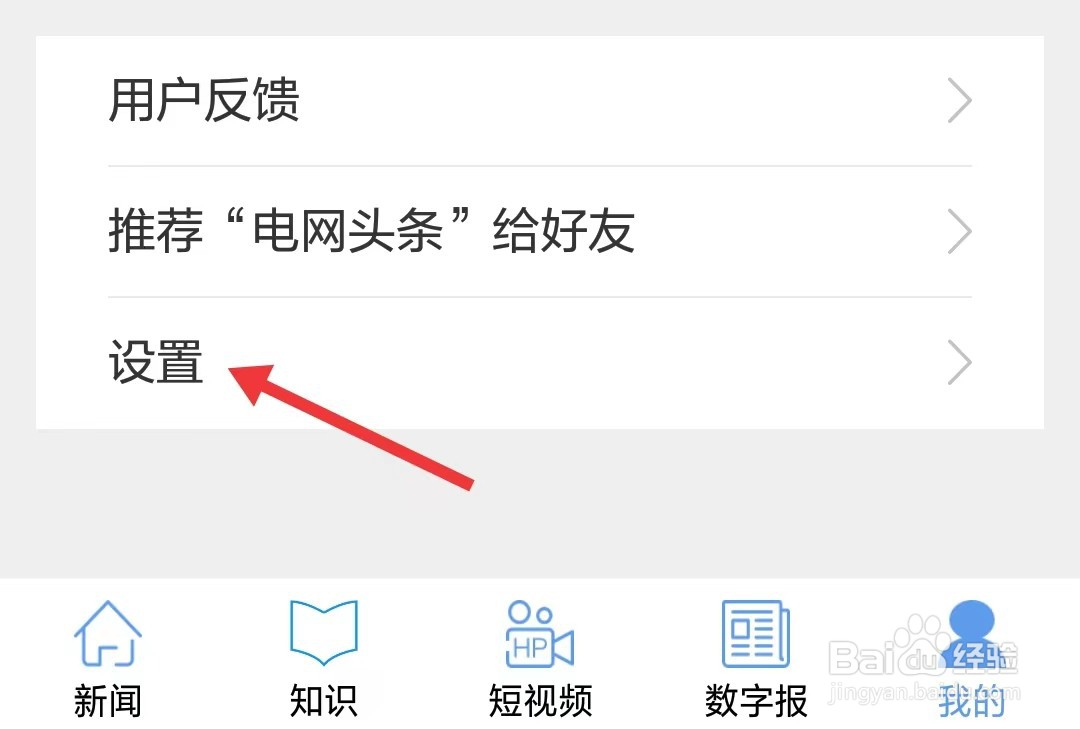 饭团追书app怎么查看隐私政策