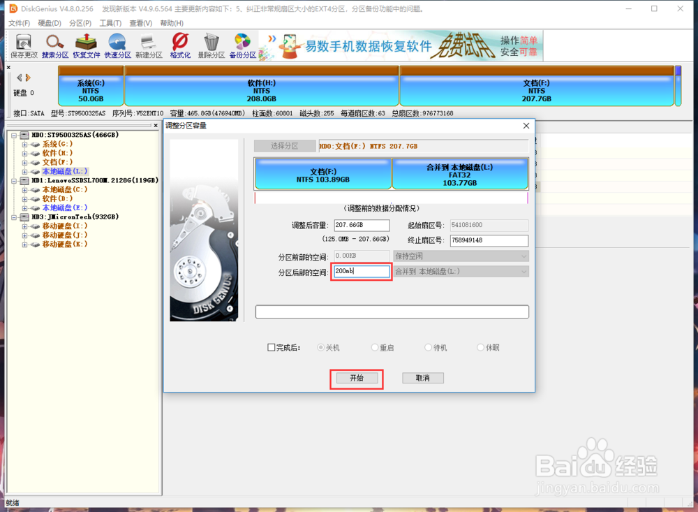 win7/win8/win10下黑苹果10.13.6双系统安装教程