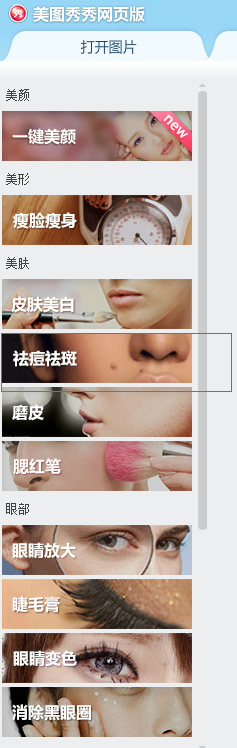 去掉图片的水印