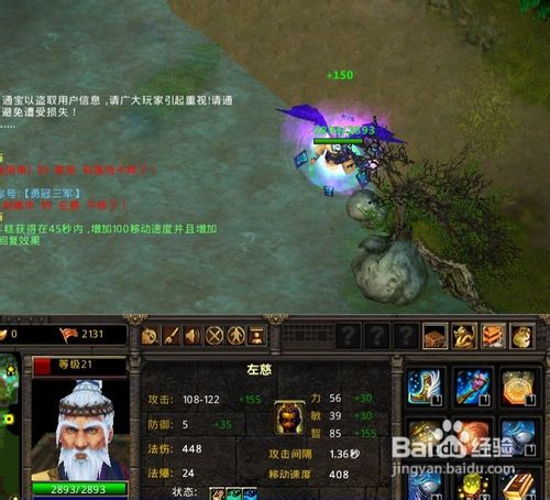 怎样玩好群雄逐鹿的左慈