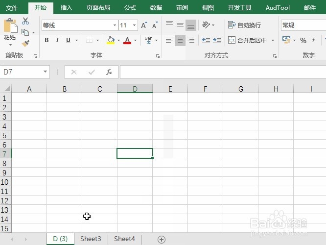 Excel显示隐藏的工作表的2种操作比较