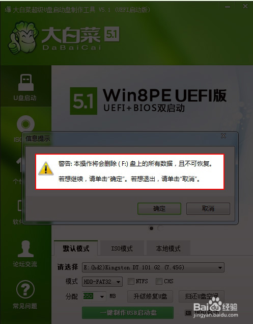 怎样才能使用U盘装系统