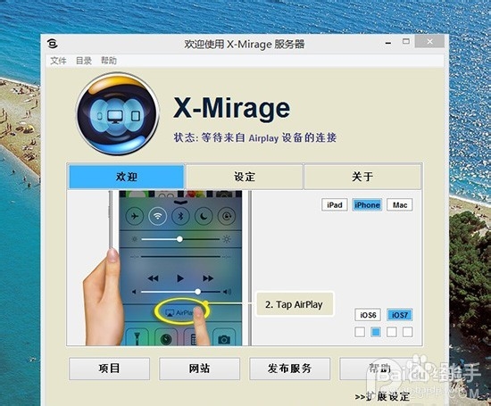 怎么在电脑上给iPhone/iPad录屏