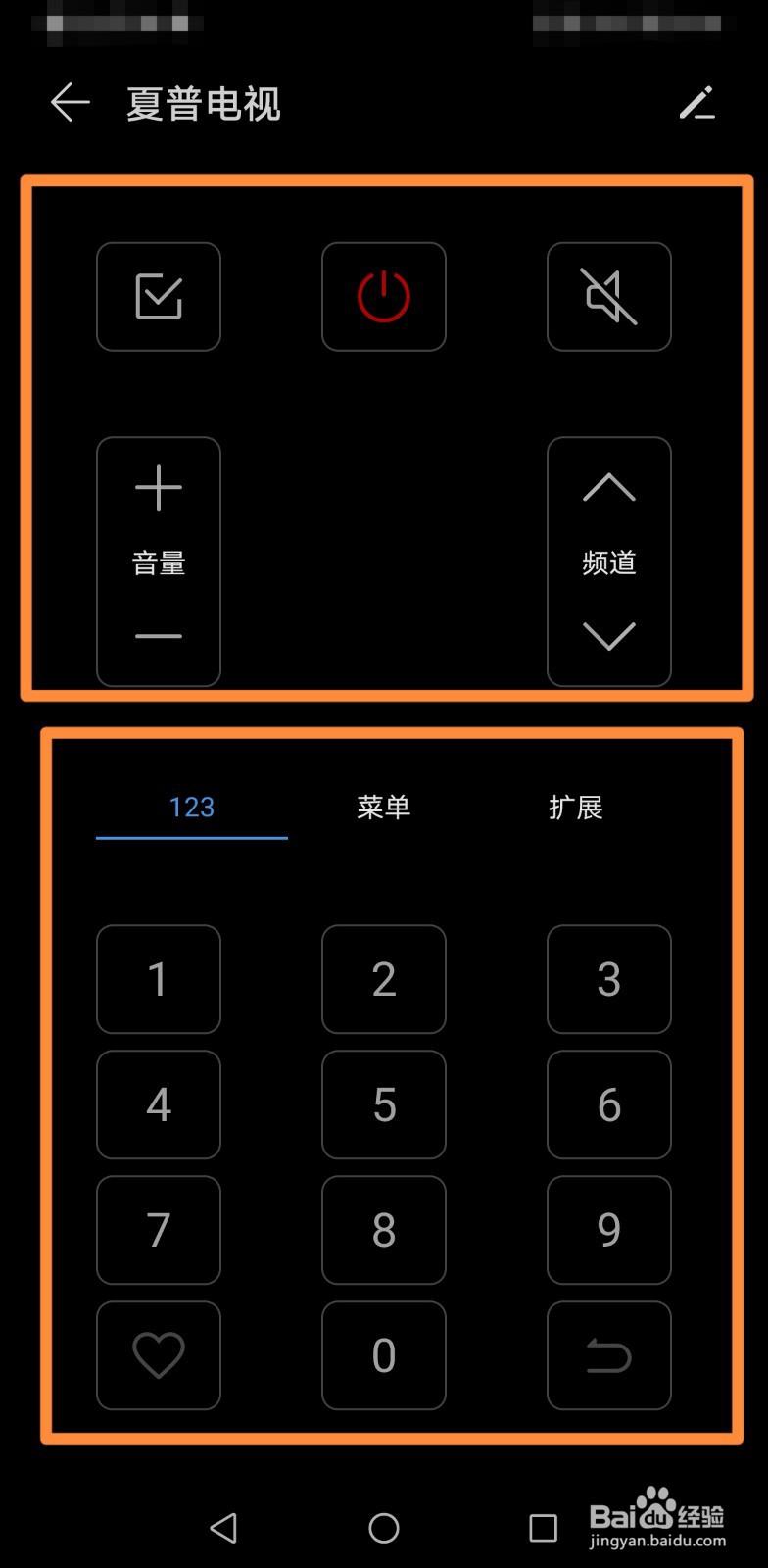 如何添加可以控制电视的手机遥控器