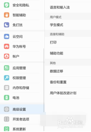 小米平板5在哪设置24小时制
