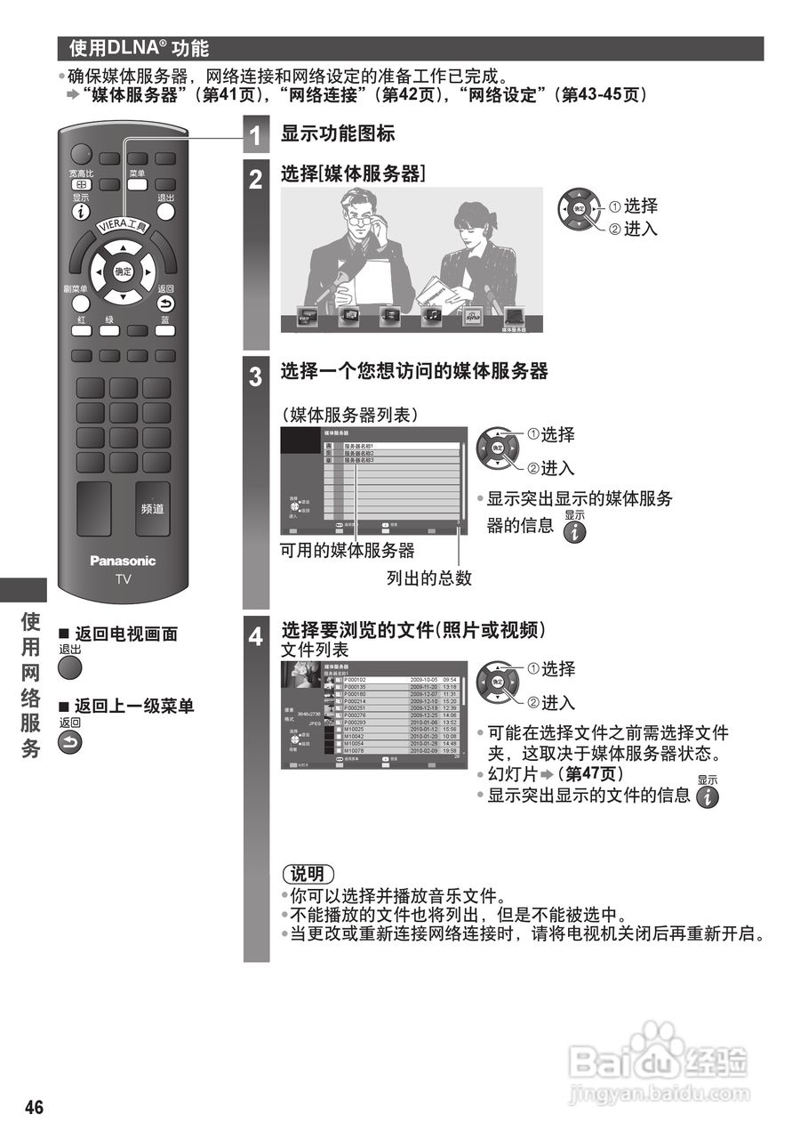 松下TH-P42C30C彩电使用说明书:[5]