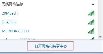 怎么彻底删除Win7虚拟热点WiFi？