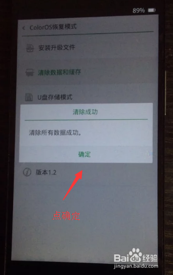 安卓系统手机忘记锁屏密码怎么办