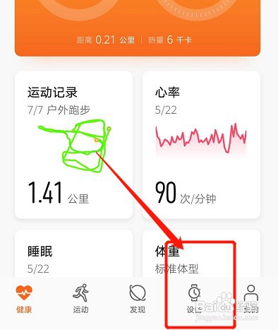华为手环抬腕亮屏关闭方法介绍
