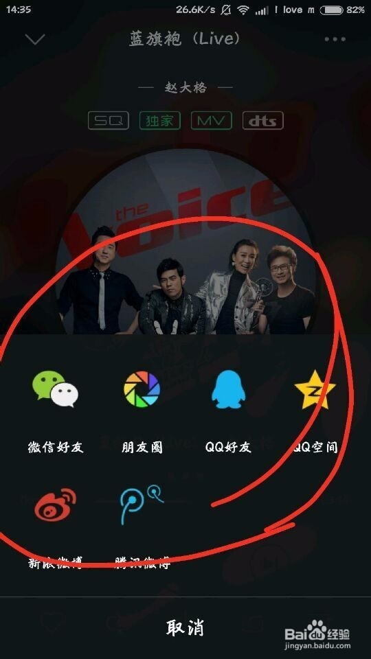怎么使用qq音乐加速加速等级?