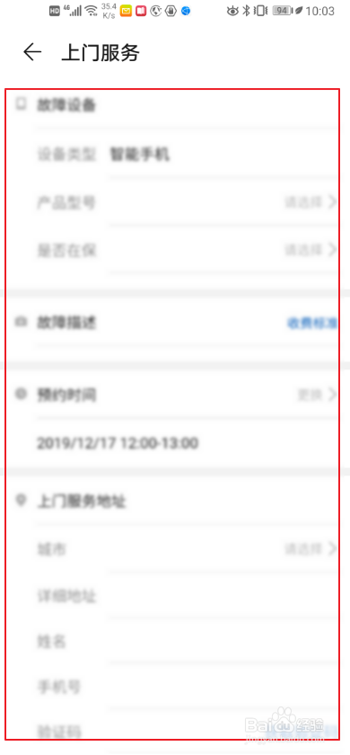 荣耀手机服务如何设置智能手机上门服务