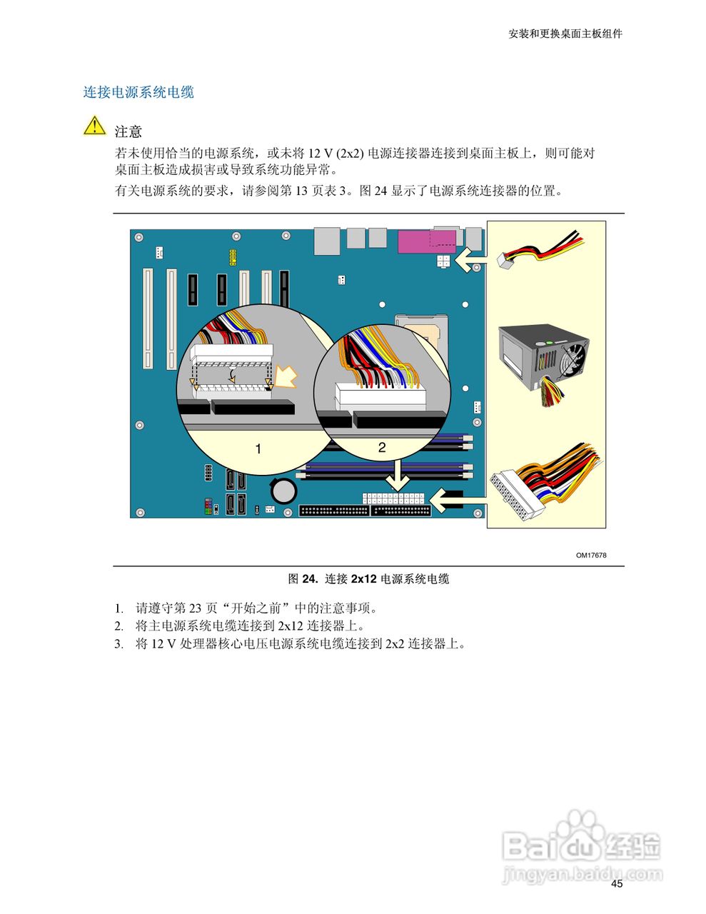 Intel D945PVS主板说明书:[5]