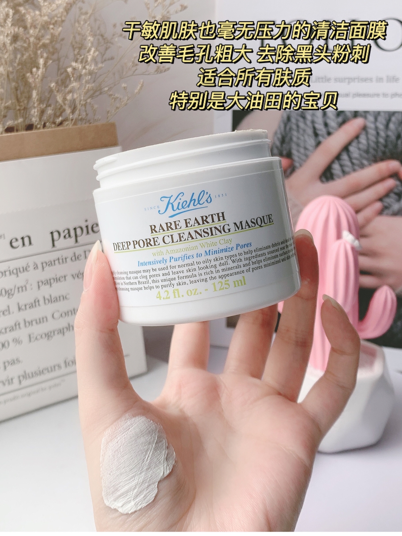 超级好用的清洁面膜！油皮姐妹必入！